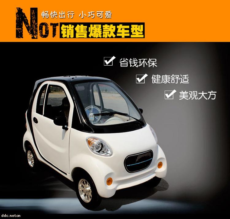 鑫悅電動汽車